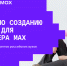 МАХ & Минобрнауки. Стартовал новый сезон студенческого хакатона по разработке чат-ботов и мини-приложений для национального мессенджера - СибГУ им. М.Ф. Решетнева