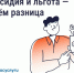 Как платить за ЖКУ меньше: льготы и субсидии. - Манский район