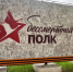 Жители Верхнебуреинского района выберут название для нового мемориала в Чегдомыне - ИА Хабаровский край сегодня