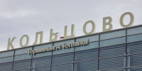 В аэропорту «Кольцово» ограничен прием и выпуск воздушных судов. За расписанием пассажиров просят следить на сайте воздушной гавани - Уральский рабочий