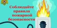 Электроприборы, которые не должны оставаться в розетке без присмотра - Тамалинский район