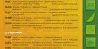 Афиша праздничных мероприятий - Администрация г. Рубцовск