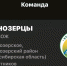 Шаг навстречу здоровью: регистрируйся в проекте «Человек идущий»! - Краснозерский район