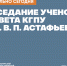 news - КГПУ