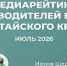 Ректор АГМУ Ирина Шереметьева возглавила медиарейтинг руководителей алтайских вузов - АГМУ