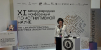 Преподаватель КемГУ представит исследования на международной конференции по когнитивной науке - КГУ
