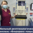 Мобильный рентгенологический комплекс «Флюмамм» повысил доступность диагностики для жителей Чурапчинского района. - Министерство здравоохранения РС(Я)
