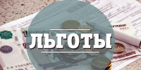 В Романовском районе более 2400 льготников получают компенсацию расходов на оплату жилого помещения и коммунальных услуг - Минсоцзащиты Алтайского края