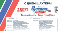 Зарядка с чемпионом и концерт под открытым небом: стала известна программа фестиваля «Русское лето» #ZaРоссию в Кемерове - Газета Комсомольская правда