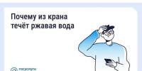 🚰Ржавая вода из крана: что делать и куда обращаться. - Шушенский район