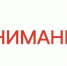 Уважаемые руководители организаций города, управляющих компаний! - Администрация г. Кызыл
