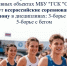 Ачинск принимает Всероссийские соревнования по полиатлону! . - Город Ачинск