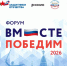 Ветераны СВО и мать погибшего бойца отправились на форум «Вместе победим» - Kolyma.Ru