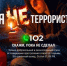 Фото Как защитить подростков от вербовщиков. Выход31 - Газета Новая Бурятия