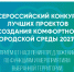 В Бугуруслане выбрали территорию, которую нужно благоустроить - Газета Бугурусланская правда