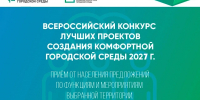 В Бугуруслане выбрали территорию, которую нужно благоустроить - Газета Бугурусланская правда