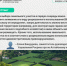 А что необходимо обратить внимание при выборе участка ?. - Администрация города