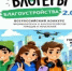 Блогеры благоустройства - Дюртюлинский район