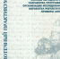 ИССЛЕДУЕМ, ЧТОБЫ РАЗВИВАТЬ - Центральная городская библиотека