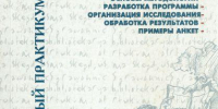 ИССЛЕДУЕМ, ЧТОБЫ РАЗВИВАТЬ - Центральная городская библиотека