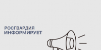 Изменения в Федеральном законе от 13 декабря 1996 г. № 150 - ФЗ «Об оружии». - Администрация