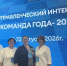 Стратегия успеха: команда школы № 8 на форуме «Команда года 2026» - Управление образованием