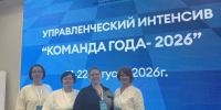 Стратегия успеха: команда школы № 8 на форуме «Команда года 2026» - Управление образованием