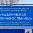 С больницы взыскали 75 тысяч рублей за травму, полученную пенсионеркой при падении - Газета Красноярский рабочий