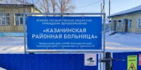 С больницы взыскали 75 тысяч рублей за травму, полученную пенсионеркой при падении - Газета Красноярский рабочий