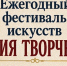 ДК «Октябрь» приглашает на фестиваль искусств «Магия творчества»! - Газета Заря Урала