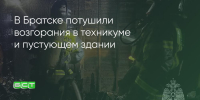 Поделитья во ВКонтакте - Братская Студия Телевидения