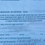В Самарской области будут судить мужчину за подделку медицинского документа - ProGorodSamara.Ru