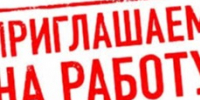 В Администрацию Усть-Пристанского района требуются экономист и бухгалтер. - Усть-Пристанский район
