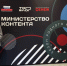 Студент АГМУ стал полуфиналистом Всероссийской программы «Министерство контента» - АГМУ
