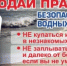 Памятка по правилам поведения граждан на воде - Альшеевский район