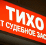 Теневой бизнес на пиве: в Оренбурге будут судить производителей немаркированного алкоголя - Комсомольская Правда