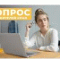 Приглашаем жителей края пройти опрос о трудовой занятости в регионе! - УТЗН Алтайского края