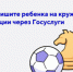 Информация о записи детей в кружки и секции - Управление культуры