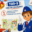 Топ-5 советов школьнику: готовимся к безопасному учебному году! - Купинский район
