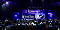 Цифровизация, кадры и роботы: что ждёт участников второго дня «Технопрома-2026» в Новосибирске - Сиб.фм