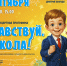 Городской дом культуры приглашает - Администрация ЗАТО Северск