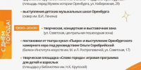 Купеческий фестиваль и концерт группы «Любэ»: в Оренбурге отпразднуют День города - Газета Илецкая Защита