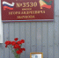 МАХ-канал Правительства Забайкалья - Забайкальский рабочий
