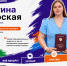 В школе – хорошистка, а в колледже – отличница: потенциал и амбиции студентам помогают раскрыть преподаватели колледжей - Администрация Приморского края