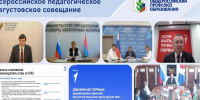 Образование будущего: Башкортостан в единой команде страны - Профсоюз образования