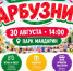 Детский центр Равновесие вместе с предприятиями города приглашают всех желающих на праздник. - Администрация г. Новоалтайск
