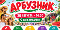 Детский центр Равновесие вместе с предприятиями города приглашают всех желающих на праздник. - Администрация г. Новоалтайск