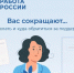 Сокращение штата: как действовать правильно?. - Поспелихинский район
