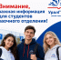 Объявление для студентов 1 курса отделения заочного обучения - УралГУФК