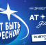 Масштабный просветительский проект «Атомный диктант» стартует 28 августа - Министерство науки, высшего образования и научно-технологического развития